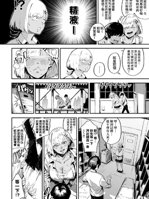 [ねいさん] ヴァージンイーターズ｜性癖全開童貞吞噬者 [儿时凿壁个人简单修正] [DL版]_175