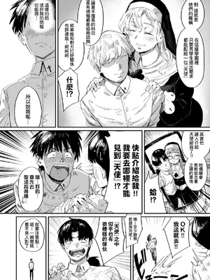 [ねいさん] ヴァージンイーターズ｜性癖全開童貞吞噬者 [儿时凿壁个人简单修正] [DL版]_189