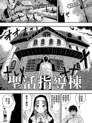 [ねいさん] ヴァージンイーターズ｜性癖全開童貞吞噬者 [儿时凿壁个人简单修正] [DL版]_190