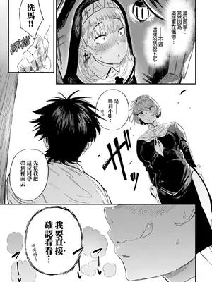 [ねいさん] ヴァージンイーターズ｜性癖全開童貞吞噬者 [儿时凿壁个人简单修正] [DL版]_192