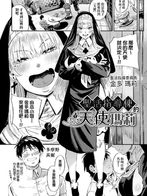 [ねいさん] ヴァージンイーターズ｜性癖全開童貞吞噬者 [儿时凿壁个人简单修正] [DL版]_193