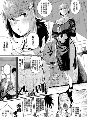 [ねいさん] ヴァージンイーターズ｜性癖全開童貞吞噬者 [儿时凿壁个人简单修正] [DL版]_194