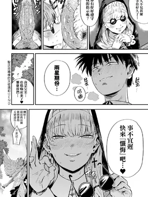 [ねいさん] ヴァージンイーターズ｜性癖全開童貞吞噬者 [儿时凿壁个人简单修正] [DL版]_219