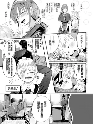 [ねいさん] ヴァージンイーターズ｜性癖全開童貞吞噬者 [儿时凿壁个人简单修正] [DL版]_220