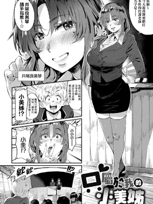 [ねいさん] ヴァージンイーターズ｜性癖全開童貞吞噬者 [儿时凿壁个人简单修正] [DL版]_221