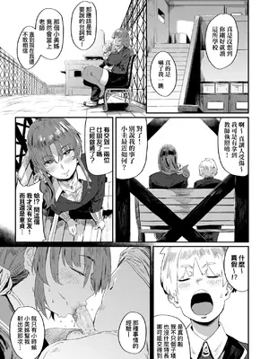 [ねいさん] ヴァージンイーターズ｜性癖全開童貞吞噬者 [儿时凿壁个人简单修正] [DL版]_222