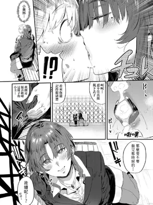 [ねいさん] ヴァージンイーターズ｜性癖全開童貞吞噬者 [儿时凿壁个人简单修正] [DL版]_223