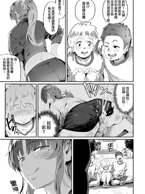 [ねいさん] ヴァージンイーターズ｜性癖全開童貞吞噬者 [儿时凿壁个人简单修正] [DL版]_228