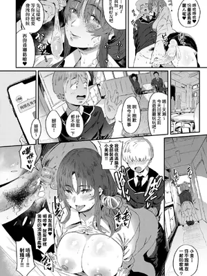 [ねいさん] ヴァージンイーターズ｜性癖全開童貞吞噬者 [儿时凿壁个人简单修正] [DL版]_233