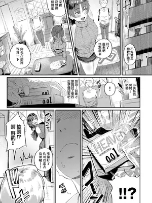 [ねいさん] ヴァージンイーターズ｜性癖全開童貞吞噬者 [儿时凿壁个人简单修正] [DL版]_236