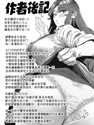 [ねいさん] ヴァージンイーターズ｜性癖全開童貞吞噬者 [儿时凿壁个人简单修正] [DL版]_252