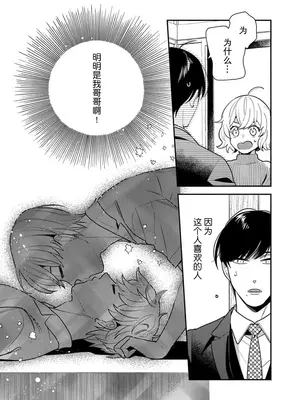 [市居ちい] 偽装結婚じゃなかったの!？ ～世界一ありえない人に溺愛されてます～｜难道不是伪装结婚吗！？~ 我被世界上最意想不到的人溺爱 ~ 1-9 完結 [莉赛特汉化组]_005