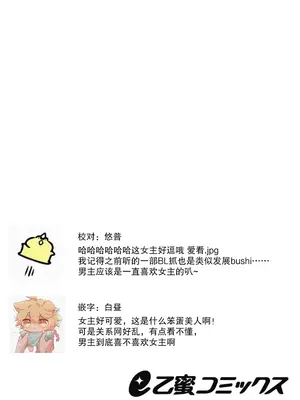 [市居ちい] 偽装結婚じゃなかったの!？ ～世界一ありえない人に溺愛されてます～｜难道不是伪装结婚吗！？~ 我被世界上最意想不到的人溺爱 ~ 1-9 完結 [莉赛特汉化组]_032