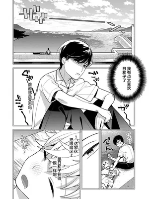 [市居ちい] 偽装結婚じゃなかったの!？ ～世界一ありえない人に溺愛されてます～｜难道不是伪装结婚吗！？~ 我被世界上最意想不到的人溺爱 ~ 1-9 完結 [莉赛特汉化组]_041