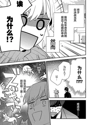 [市居ちい] 偽装結婚じゃなかったの!？ ～世界一ありえない人に溺愛されてます～｜难道不是伪装结婚吗！？~ 我被世界上最意想不到的人溺爱 ~ 1-9 完結 [莉赛特汉化组]_044