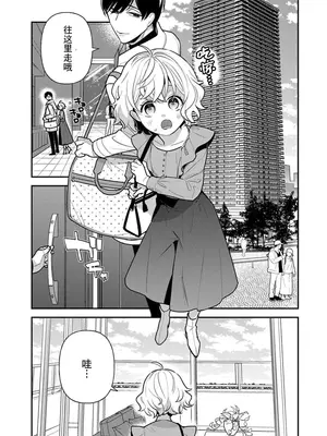 [市居ちい] 偽装結婚じゃなかったの!？ ～世界一ありえない人に溺愛されてます～｜难道不是伪装结婚吗！？~ 我被世界上最意想不到的人溺爱 ~ 1-9 完結 [莉赛特汉化组]_048