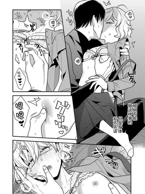 [市居ちい] 偽装結婚じゃなかったの!？ ～世界一ありえない人に溺愛されてます～｜难道不是伪装结婚吗！？~ 我被世界上最意想不到的人溺爱 ~ 1-9 完結 [莉赛特汉化组]_055