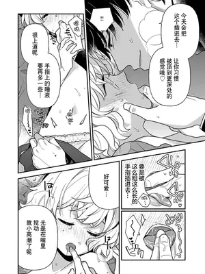 [市居ちい] 偽装結婚じゃなかったの!？ ～世界一ありえない人に溺愛されてます～｜难道不是伪装结婚吗！？~ 我被世界上最意想不到的人溺爱 ~ 1-9 完結 [莉赛特汉化组]_057