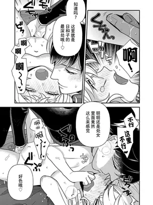 [市居ちい] 偽装結婚じゃなかったの!？ ～世界一ありえない人に溺愛されてます～｜难道不是伪装结婚吗！？~ 我被世界上最意想不到的人溺爱 ~ 1-9 完結 [莉赛特汉化组]_060