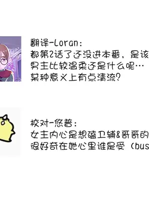 [市居ちい] 偽装結婚じゃなかったの!？ ～世界一ありえない人に溺愛されてます～｜难道不是伪装结婚吗！？~ 我被世界上最意想不到的人溺爱 ~ 1-9 完結 [莉赛特汉化组]_063