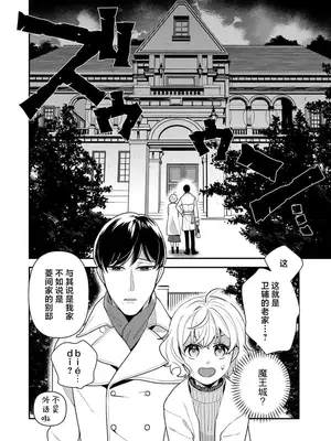 [市居ちい] 偽装結婚じゃなかったの!？ ～世界一ありえない人に溺愛されてます～｜难道不是伪装结婚吗！？~ 我被世界上最意想不到的人溺爱 ~ 1-9 完結 [莉赛特汉化组]_091