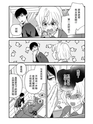 [市居ちい] 偽装結婚じゃなかったの!？ ～世界一ありえない人に溺愛されてます～｜难道不是伪装结婚吗！？~ 我被世界上最意想不到的人溺爱 ~ 1-9 完結 [莉赛特汉化组]_130