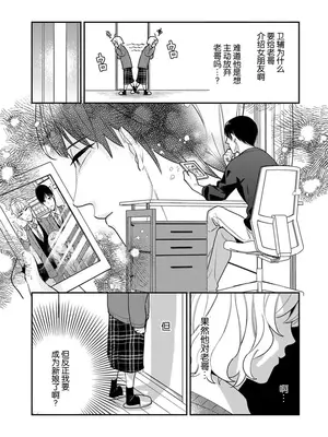 [市居ちい] 偽装結婚じゃなかったの!？ ～世界一ありえない人に溺愛されてます～｜难道不是伪装结婚吗！？~ 我被世界上最意想不到的人溺爱 ~ 1-9 完結 [莉赛特汉化组]_132