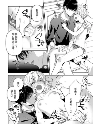 [市居ちい] 偽装結婚じゃなかったの!？ ～世界一ありえない人に溺愛されてます～｜难道不是伪装结婚吗！？~ 我被世界上最意想不到的人溺爱 ~ 1-9 完結 [莉赛特汉化组]_137