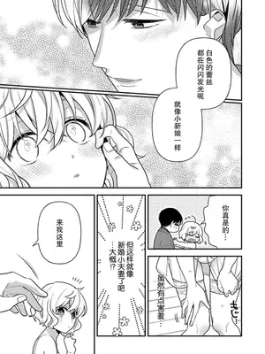 [市居ちい] 偽装結婚じゃなかったの!？ ～世界一ありえない人に溺愛されてます～｜难道不是伪装结婚吗！？~ 我被世界上最意想不到的人溺爱 ~ 1-9 完結 [莉赛特汉化组]_159