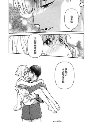 [市居ちい] 偽装結婚じゃなかったの!？ ～世界一ありえない人に溺愛されてます～｜难道不是伪装结婚吗！？~ 我被世界上最意想不到的人溺爱 ~ 1-9 完結 [莉赛特汉化组]_167