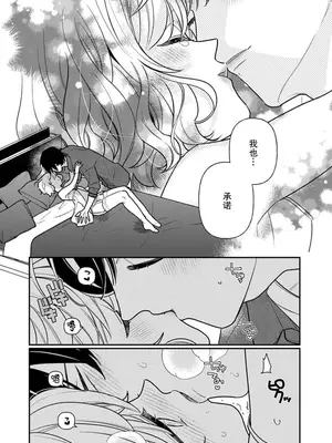 [市居ちい] 偽装結婚じゃなかったの!？ ～世界一ありえない人に溺愛されてます～｜难道不是伪装结婚吗！？~ 我被世界上最意想不到的人溺爱 ~ 1-9 完結 [莉赛特汉化组]_168