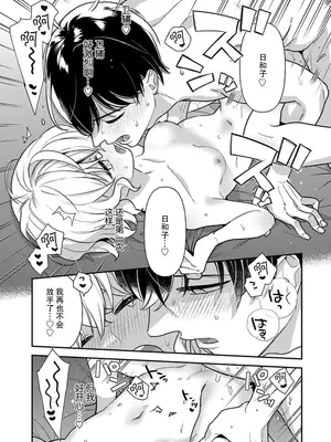 [市居ちい] 偽装結婚じゃなかったの!？ ～世界一ありえない人に溺愛されてます～｜难道不是伪装结婚吗！？~ 我被世界上最意想不到的人溺爱 ~ 1-9 完結 [莉赛特汉化组]_175