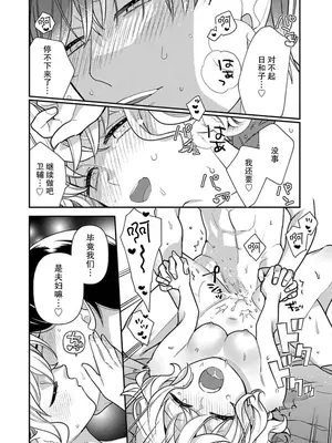 [市居ちい] 偽装結婚じゃなかったの!？ ～世界一ありえない人に溺愛されてます～｜难道不是伪装结婚吗！？~ 我被世界上最意想不到的人溺爱 ~ 1-9 完結 [莉赛特汉化组]_176