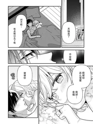 [市居ちい] 偽装結婚じゃなかったの!？ ～世界一ありえない人に溺愛されてます～｜难道不是伪装结婚吗！？~ 我被世界上最意想不到的人溺爱 ~ 1-9 完結 [莉赛特汉化组]_178