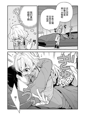 [市居ちい] 偽装結婚じゃなかったの!？ ～世界一ありえない人に溺愛されてます～｜难道不是伪装结婚吗！？~ 我被世界上最意想不到的人溺爱 ~ 1-9 完結 [莉赛特汉化组]_184