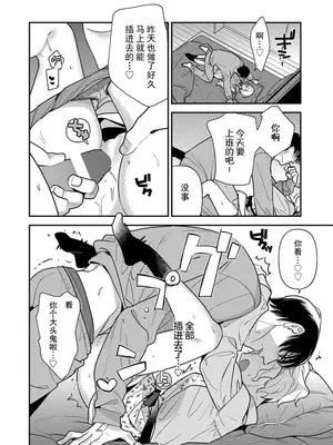 [市居ちい] 偽装結婚じゃなかったの!？ ～世界一ありえない人に溺愛されてます～｜难道不是伪装结婚吗！？~ 我被世界上最意想不到的人溺爱 ~ 1-9 完結 [莉赛特汉化组]_188