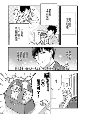 [市居ちい] 偽装結婚じゃなかったの!？ ～世界一ありえない人に溺愛されてます～｜难道不是伪装结婚吗！？~ 我被世界上最意想不到的人溺爱 ~ 1-9 完結 [莉赛特汉化组]_193