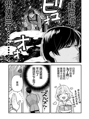 [市居ちい] 偽装結婚じゃなかったの!？ ～世界一ありえない人に溺愛されてます～｜难道不是伪装结婚吗！？~ 我被世界上最意想不到的人溺爱 ~ 1-9 完結 [莉赛特汉化组]_195