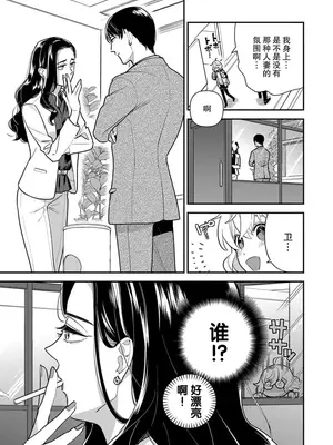 [市居ちい] 偽装結婚じゃなかったの!？ ～世界一ありえない人に溺愛されてます～｜难道不是伪装结婚吗！？~ 我被世界上最意想不到的人溺爱 ~ 1-9 完結 [莉赛特汉化组]_199