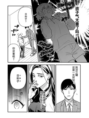 [市居ちい] 偽装結婚じゃなかったの!？ ～世界一ありえない人に溺愛されてます～｜难道不是伪装结婚吗！？~ 我被世界上最意想不到的人溺爱 ~ 1-9 完結 [莉赛特汉化组]_206