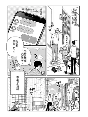 [市居ちい] 偽装結婚じゃなかったの!？ ～世界一ありえない人に溺愛されてます～｜难道不是伪装结婚吗！？~ 我被世界上最意想不到的人溺爱 ~ 1-9 完結 [莉赛特汉化组]_212