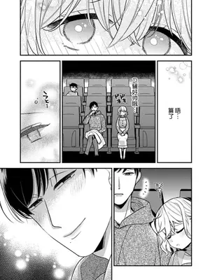 [市居ちい] 偽装結婚じゃなかったの!？ ～世界一ありえない人に溺愛されてます～｜难道不是伪装结婚吗！？~ 我被世界上最意想不到的人溺爱 ~ 1-9 完結 [莉赛特汉化组]_219