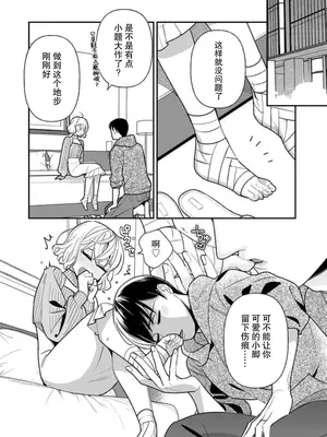 [市居ちい] 偽装結婚じゃなかったの!？ ～世界一ありえない人に溺愛されてます～｜难道不是伪装结婚吗！？~ 我被世界上最意想不到的人溺爱 ~ 1-9 完結 [莉赛特汉化组]_226