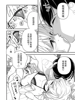 [市居ちい] 偽装結婚じゃなかったの!？ ～世界一ありえない人に溺愛されてます～｜难道不是伪装结婚吗！？~ 我被世界上最意想不到的人溺爱 ~ 1-9 完結 [莉赛特汉化组]_230