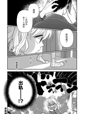 [市居ちい] 偽装結婚じゃなかったの!？ ～世界一ありえない人に溺愛されてます～｜难道不是伪装结婚吗！？~ 我被世界上最意想不到的人溺爱 ~ 1-9 完結 [莉赛特汉化组]_236