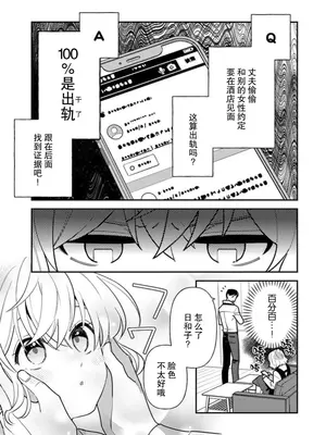 [市居ちい] 偽装結婚じゃなかったの!？ ～世界一ありえない人に溺愛されてます～｜难道不是伪装结婚吗！？~ 我被世界上最意想不到的人溺爱 ~ 1-9 完結 [莉赛特汉化组]_240