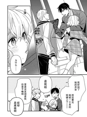 [市居ちい] 偽装結婚じゃなかったの!？ ～世界一ありえない人に溺愛されてます～｜难道不是伪装结婚吗！？~ 我被世界上最意想不到的人溺爱 ~ 1-9 完結 [莉赛特汉化组]_249