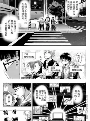 [矢寺圭太] 痴女の夜 [骑士汉化组] [無修正]_03