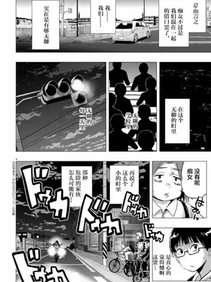 [矢寺圭太] 痴女の夜 [骑士汉化组] [無修正]_04