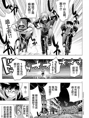 [矢寺圭太] 痴女の夜 [骑士汉化组] [無修正]_09